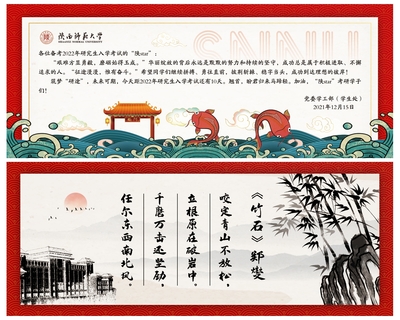 祝金榜题名,我校为1610名考研学子暖心助力!
